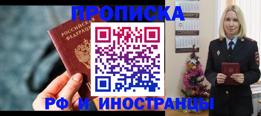 временная регистрация надежно в Добрянке